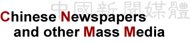 Chinese News Media: Background