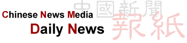 Chinese News Media: Daily News