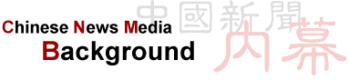 Chinese News Media: Background